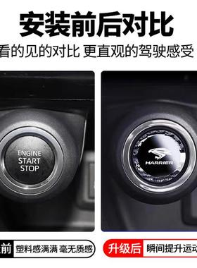 适用丰田凌放一键r点火圈HHARRIER0arie6080系点火装饰系圈汽r车