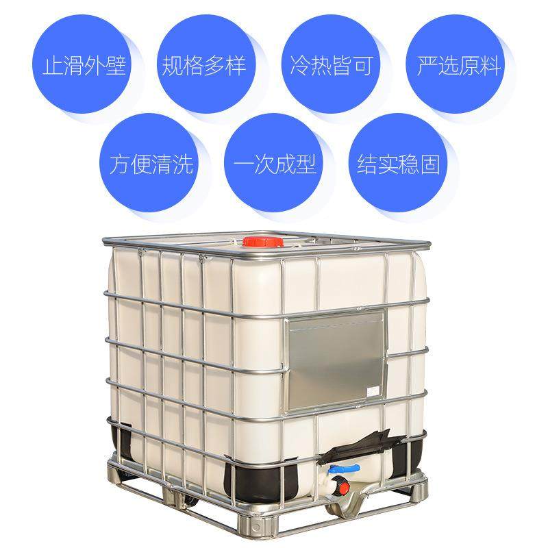 厂家应CBK厚食品级方形吨桶加IBC桶100升化工0供塑料桶1000升吨桶