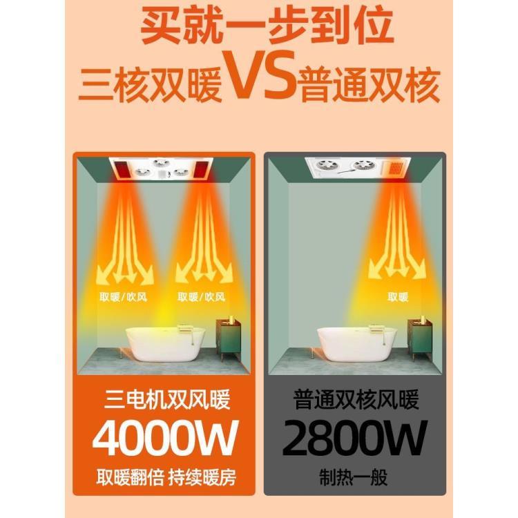 4000瓦风暖三电机风暖浴霸集成吊顶排气换气双取暖换气灯