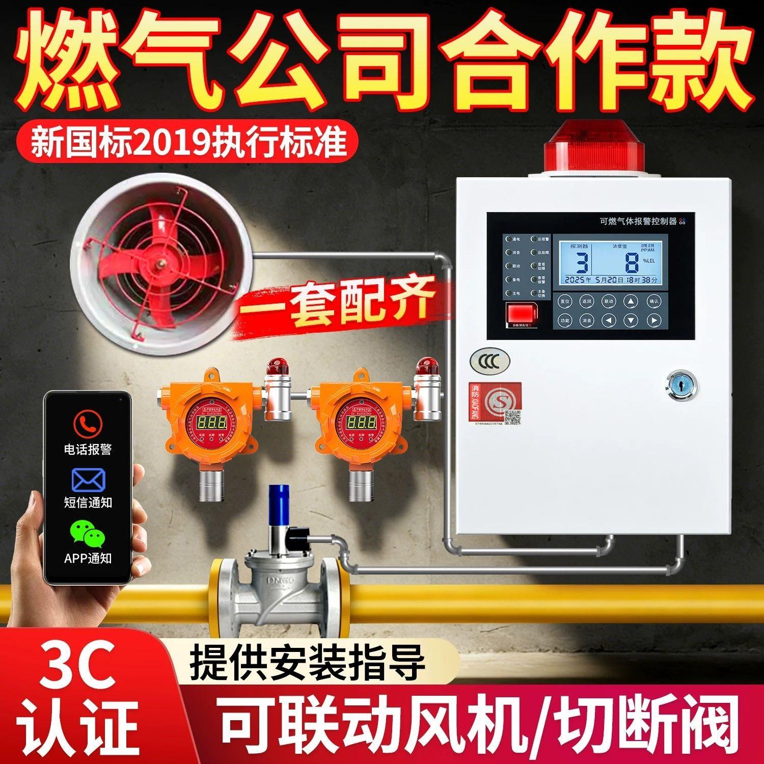 可燃气体探测报警器工业