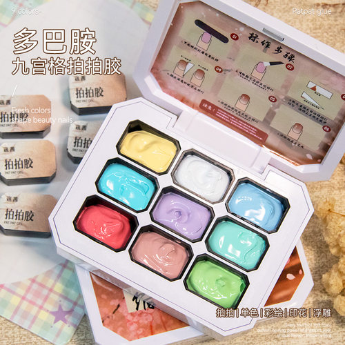 多巴胺拍拍胶9色饱和颜转印蹭粉