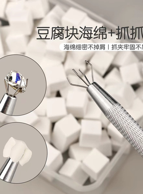 美甲拍拍海棉美甲拍拍胶海绵粒