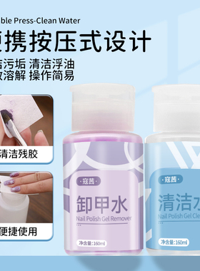 寇茜清洁水按压瓶速干