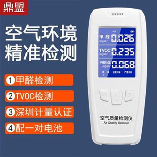 甲醛检测甲仪用专业室内空GFM气质量高精准测除家仪器新房醛标准
