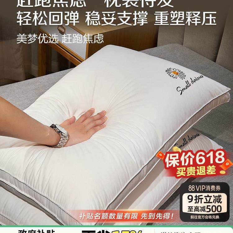 枕芯一对装大豆纤维家用枕头可水洗成人双人结婚护颈整头