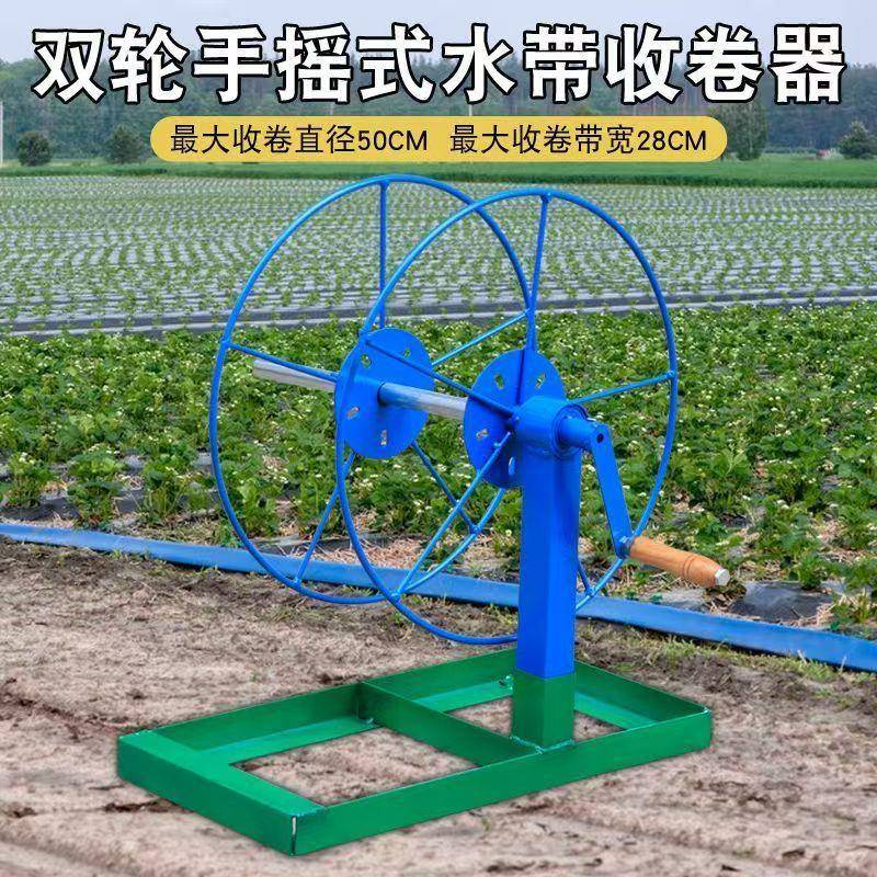 新款农卷用农田卷水管缠绕器手摇家用带水收器溉收放管22灌电线收