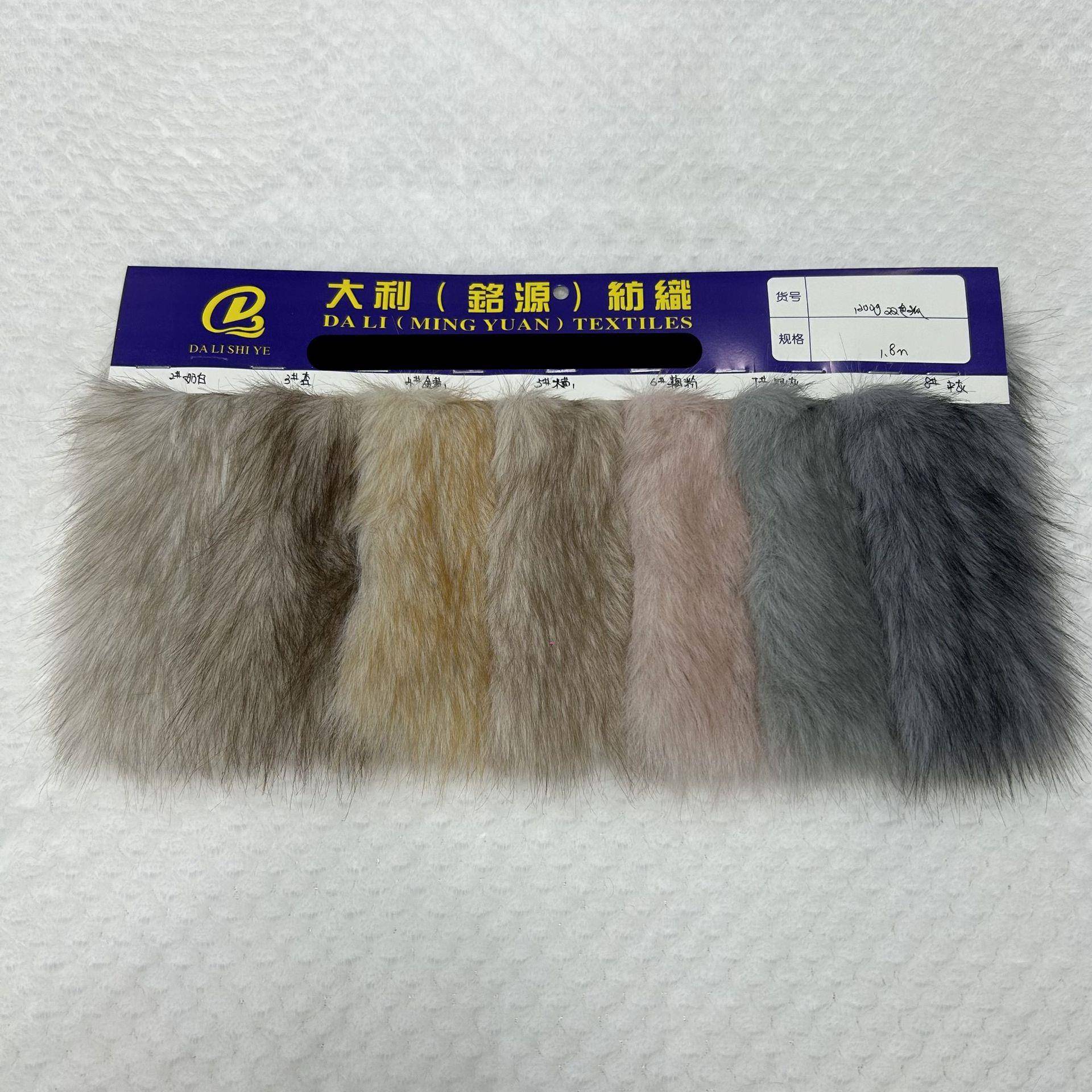 1200G厚托卡染服尖小加狐狸毛仿GJP皮草色托卡狐狸毛双装大衣面料