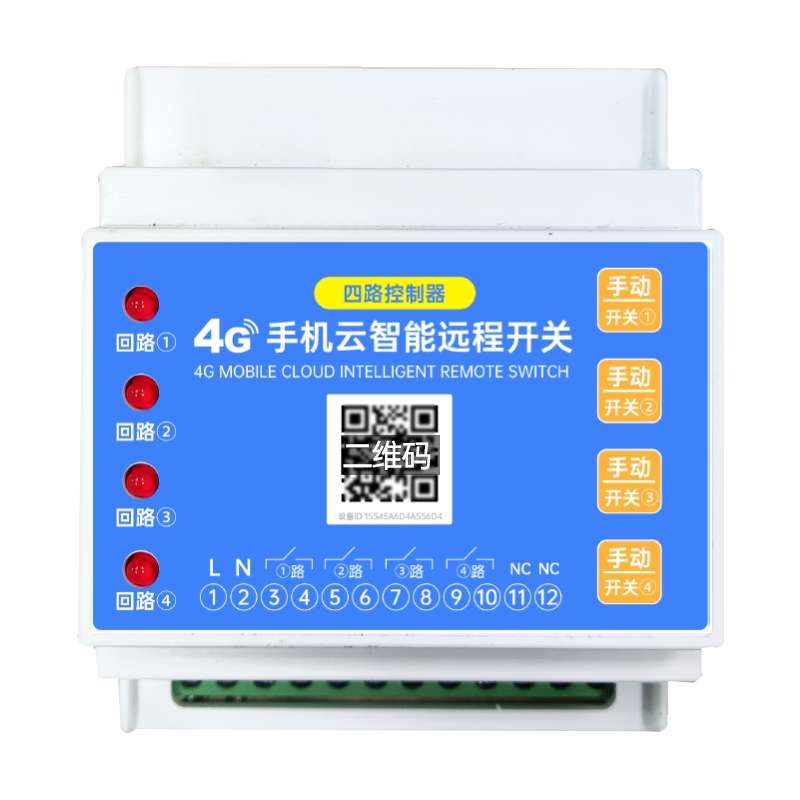 4G手机远程控制开关4路控制器电源遥控器无线云智能遥控开关四路