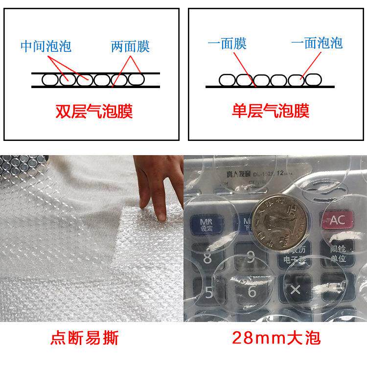 2.8cm大CXL泡50c宽加气泡膜气泡垫厚气泡m纸包打泡沫膜新料大气泡