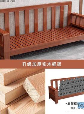 吉妃中式实组木沙发简约翔家具小户型客63593新厅全大合农村实木