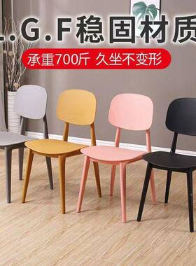 塑料椅糖果加厚北欧厅靠WYZ背椅餐岩板餐桌子椅家用餐塑料凳子特