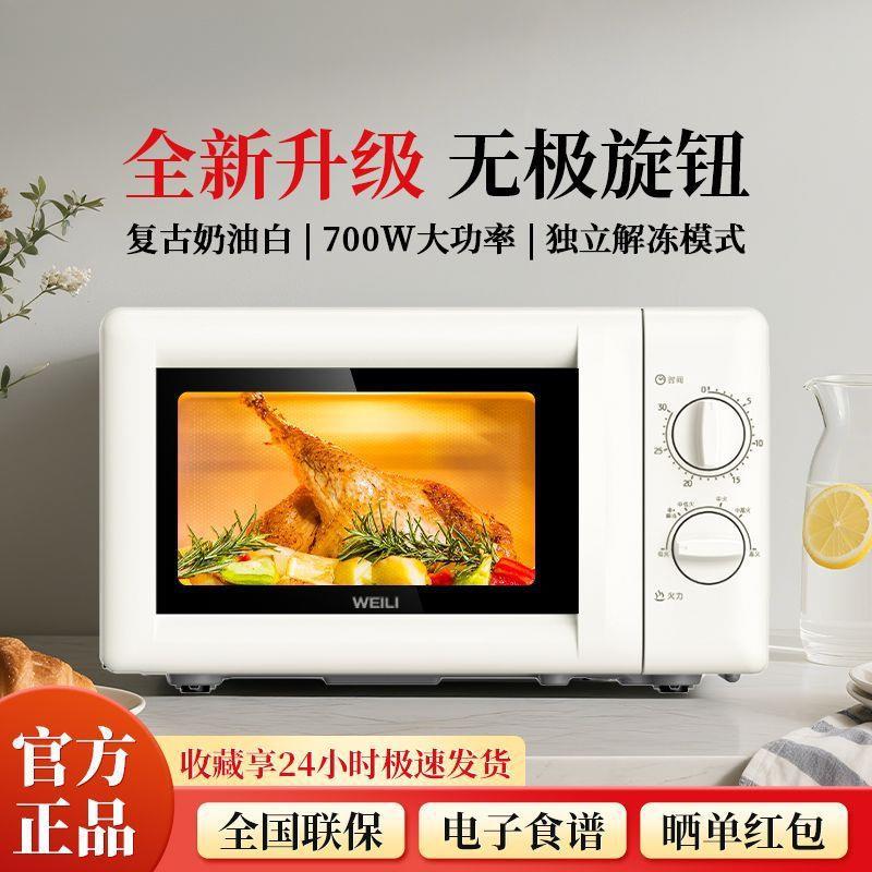 20经典家L用微波炉内20MX80-L机械双旋钮转容盘黄金量易清洁胆MX8