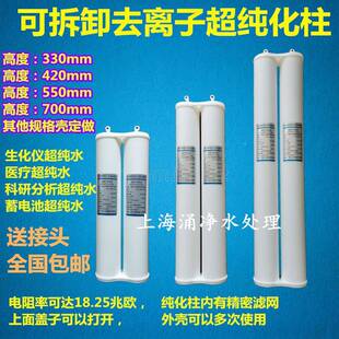 可拆件卸离交换树脂柱外壳纯配化柱外壳纯水机子外壳预912处理柱