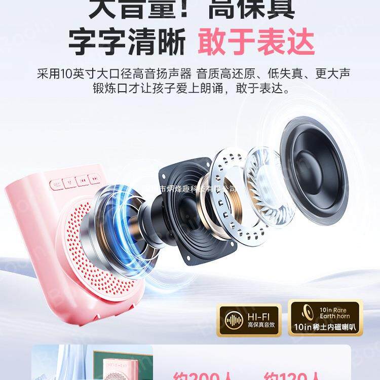 小蜜蜂儿童专用扩儿器儿专用可音爱童版扩音机高颜值超大声播放器