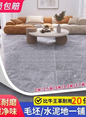 板.米宽RTJ磨地板革水泥地直接铺地面铺垫大面耐地积毯地地板贴胶