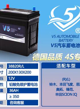 池5汽车电瓶1V36AVh免维护2高性能铅酸38B20电车用大容量直流应急