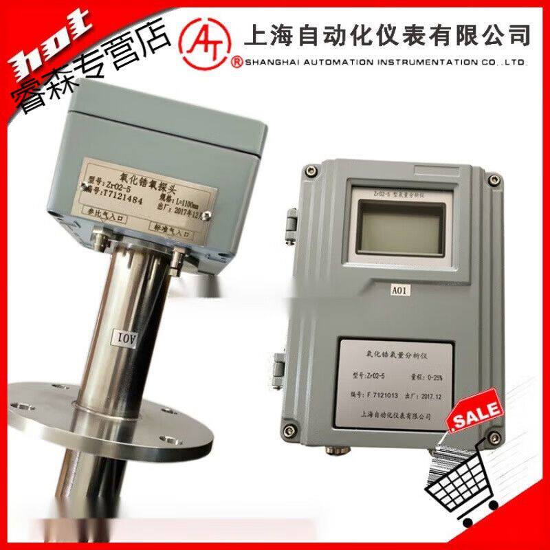 ZO氧气含量分析仪氧化锆氧量分析仪氧传感器变送器氧探头4-20MA