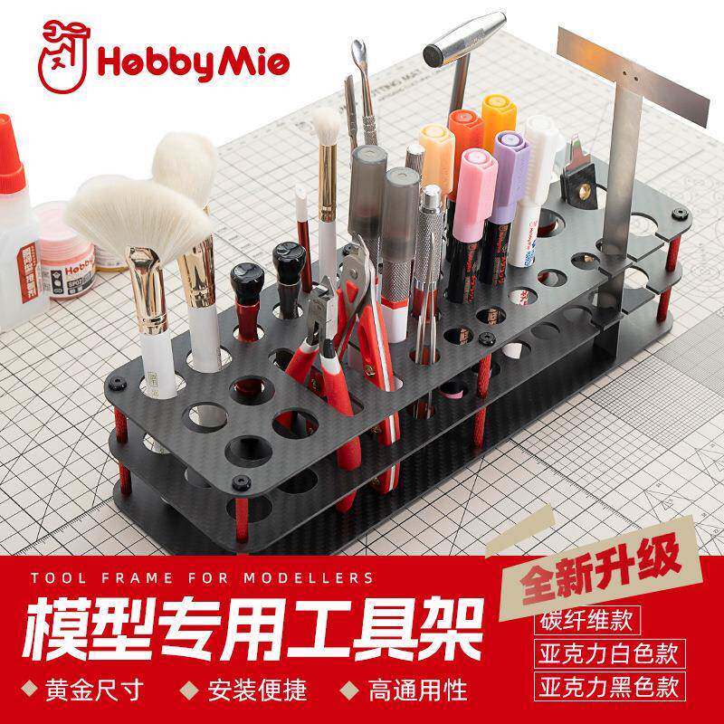 喵匠模型工具架高达拼装模型专用工具收纳刻线针剪钳桌面存放架