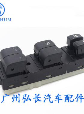 2541-9W100用适于尼桑天开籁玻璃0升降器开关电动25401-9W门窗关