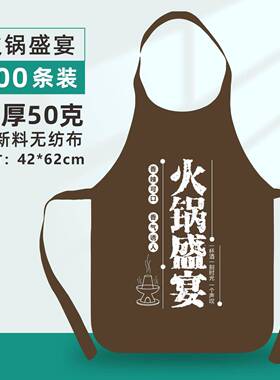 龙围兜火LO虾GO餐饮防污印字塑料一次围裙客用成人厂家直供锅无纺