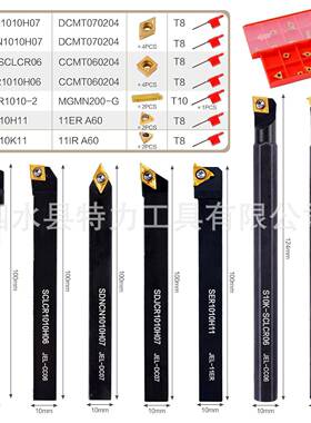 10MM-7PSC刀杆套装带7PCS扳手CAX+车14PCS刀粒21件车削除车床刀具