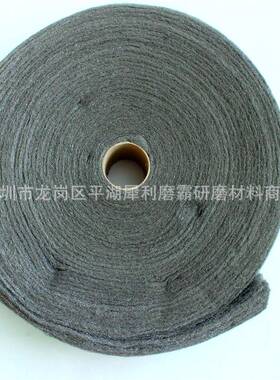 0#-3#厂家康牌钢丝棉（棉大卷）钢丝绒抛光棉拉棉丝#-4#20100G