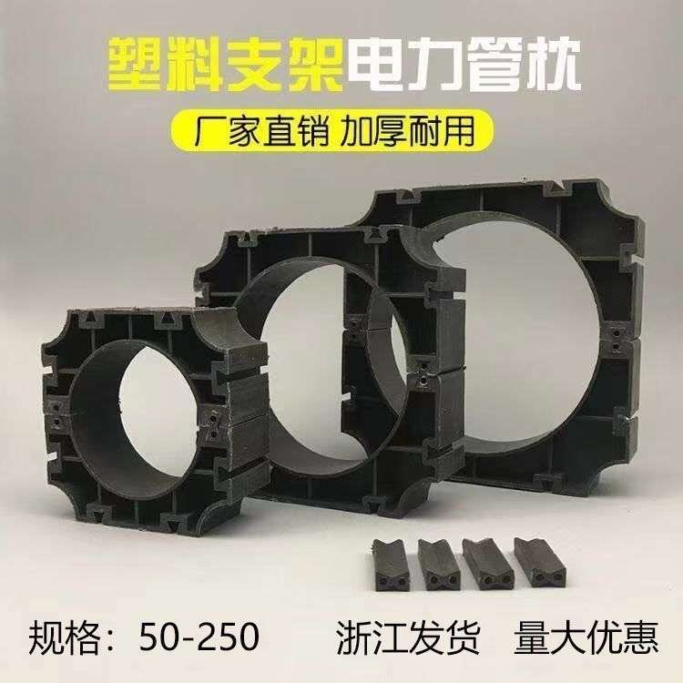 电力管枕110 160 200电力保护套管枕 电缆管支架排管管件通信管枕