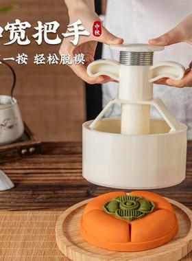 一BDR斤南瓜大月饼模具烘焙款广式2025号1手式家用按点糕新50压0g