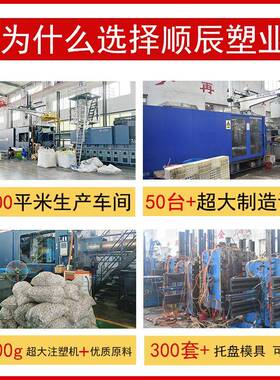 网格田塑料托板盘厂NEH家加厚一次性货柜叉车胶卡仓库塑字防潮垫