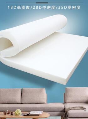 密硬度海绵垫可裁剪定制绵大块加厚海加F5M7SHJ8沙高发海棉片更换