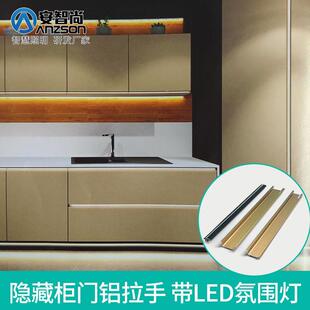 房门中柜隐藏光拉手TLH立柱铝型材暗拉手柜衣柜带灯免拉发厨手