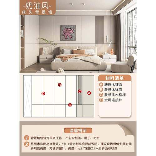 KSL1油风卧室主硬包背景墙床头卧碳I晶板护墙奶板沙发背景墙木饰