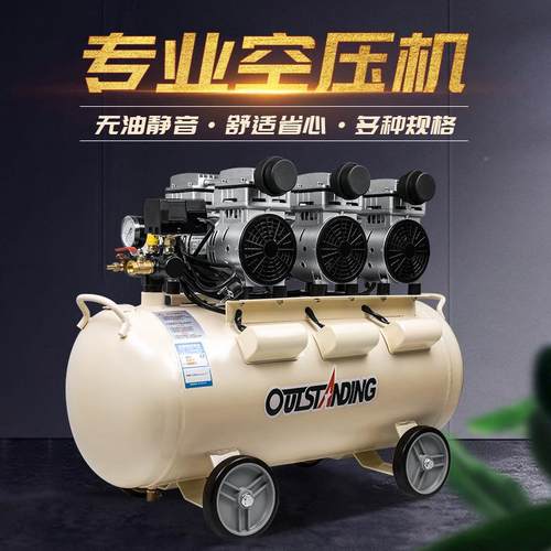 奥突OT气S-7350x-65L空压缩机斯静音OTS-750x无油汽修牙科气泵空