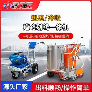 地热熔釜划线一体机DOF公路线面驾车位热熔划车校操场画线神器
