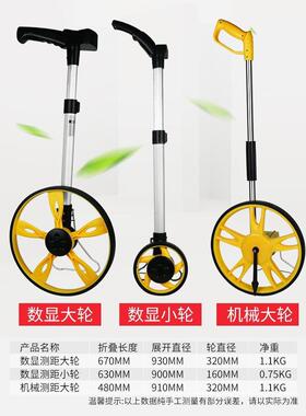 测距轮机手推滚轮式测距量仪外路车器械数显户滚动推尺工程测UXA