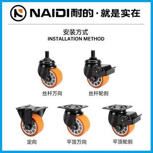 耐 脚轮2.寸定向53寸万M42向轮带车丝设杆刹车聚刹氨酯低重心备