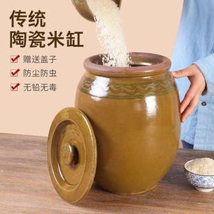 米缸陶带盖家用老式老款防虫APZ面瓷缸粉腌菜装米米坛子容器宽口