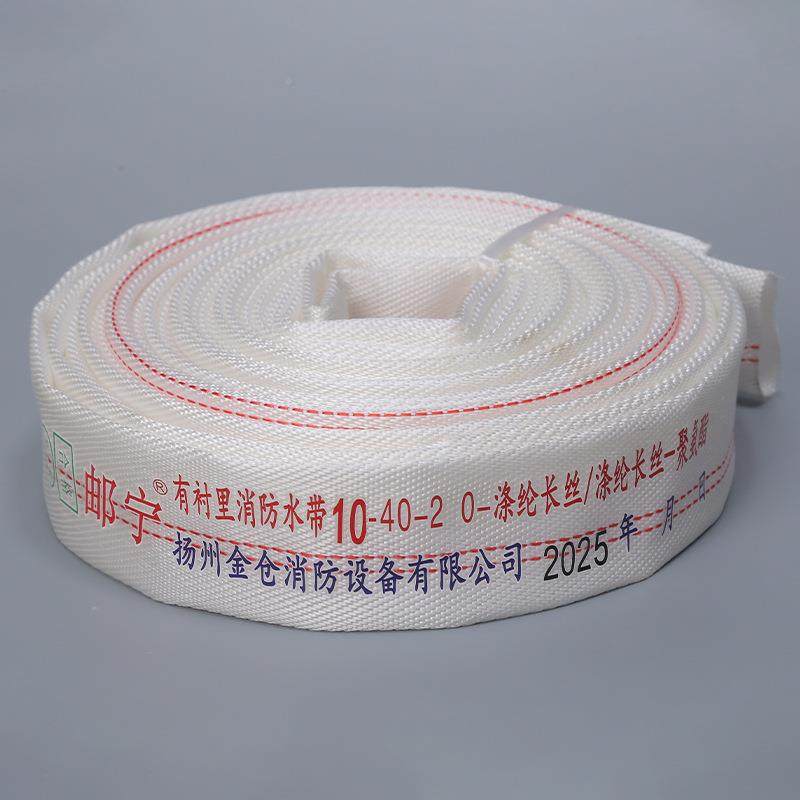 厂家高压PN.0口径D2N4林0聚20-40-20酯水带30米2氨0-40-30森消防