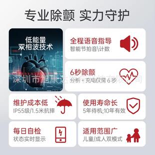 麦邦0AED除颤仪7000/700S571/7000L车载家用ade除颤器培训模拟机