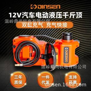 鼎尚汽电液动压千斤顶车数显双缸充气泵扳手换胎驾越945野自工具5