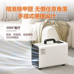 用飞立家用除甲醛臭氧消毒家新房除机KQJHQ001醛仪装修快速消入住