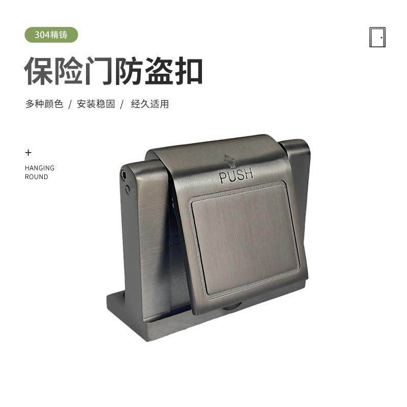 30精铸不4锈钢防盗扣酒店房门304防盗防盗扣保险门防盗式链美式明,基础建材,暗插销,淘宝优惠券,粉丝福利购,淘宝优惠卷