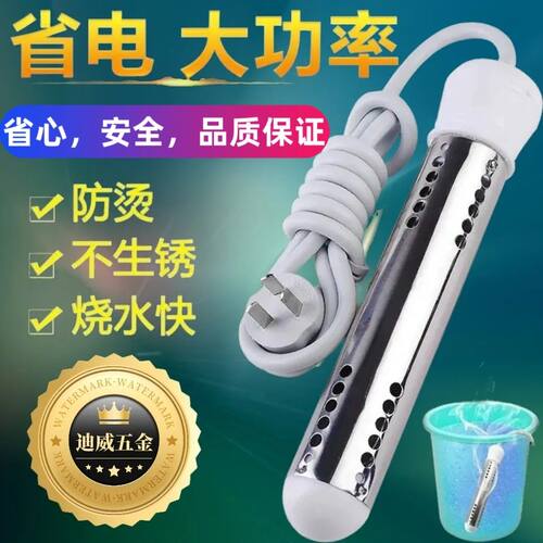 [超值之选]热得快加热棒烧水壶烧水器安全保温瓶可用快速烧开水