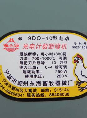 兽切嘴机鸡用机断喙器全自动用鸡PUS鸭烫嘴断嘴机带数器小鸡计切