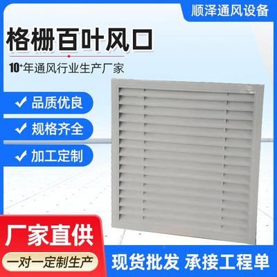 地暖修检检修罩防尘口百叶窗铝合金单层格栅百叶风口244暖气罩罩