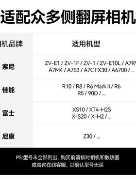 沣标CR02F相机器FB-Cr02F散热AM4ZVE10A7CRA7S3R5P翻转屏7通用