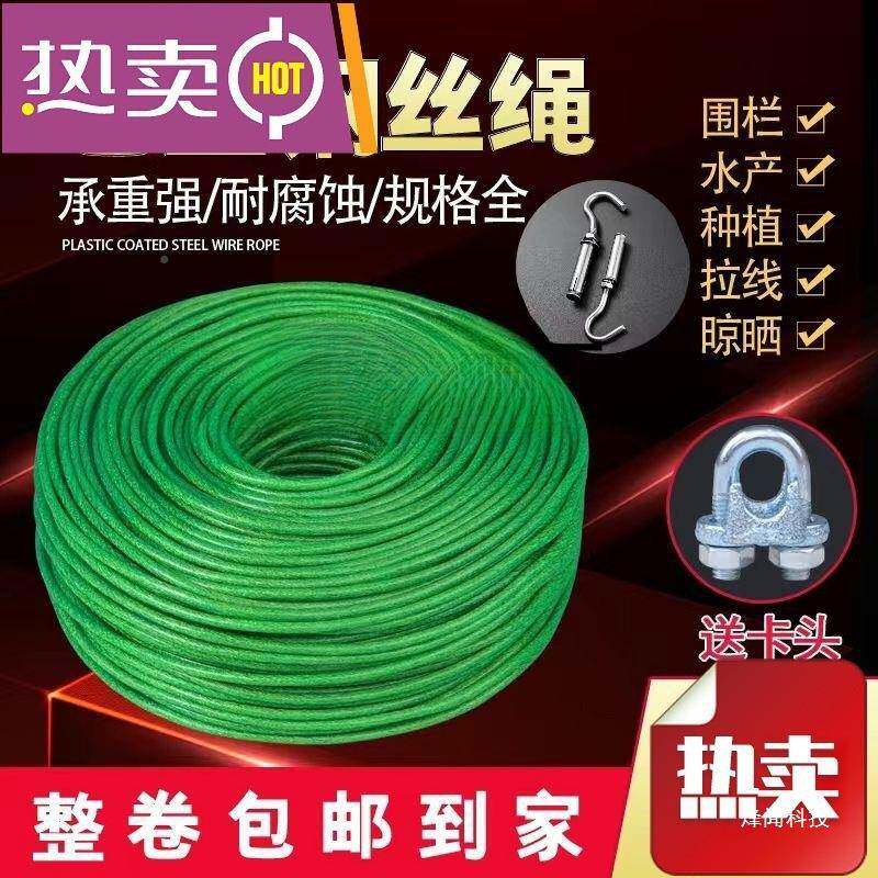 新户THWSSOAW晒外晾衣绳晒被绳包子塑不锈钢丝凉衣绳挂衣服阳款台