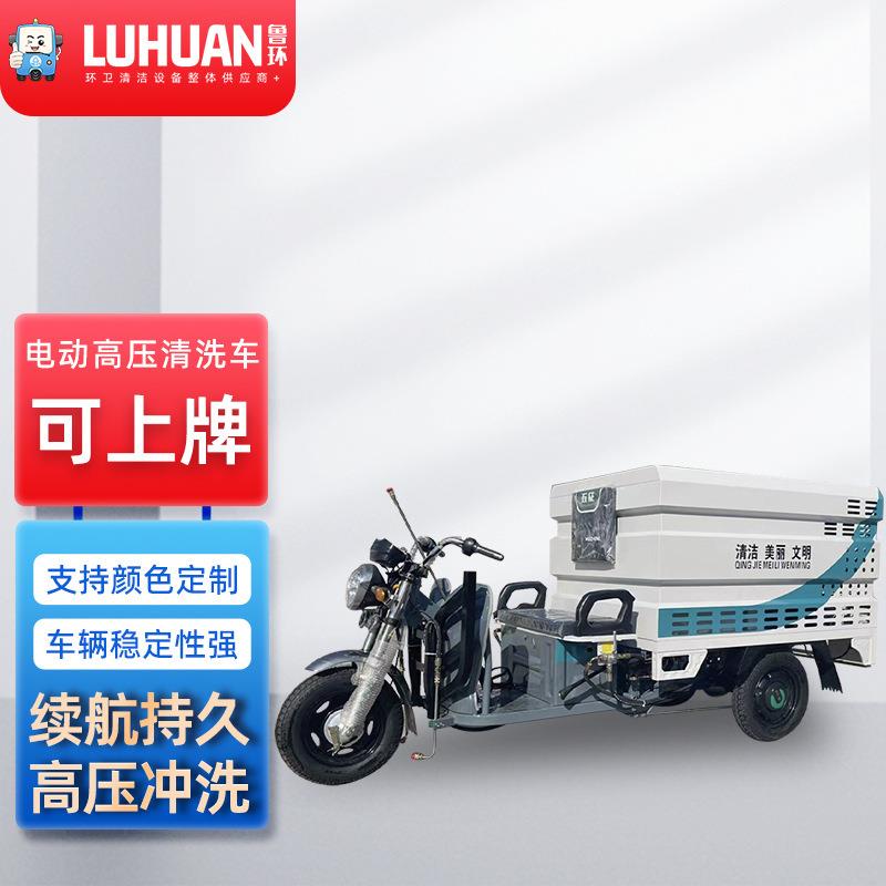上牌新能源高压清洗车多功能冲洗车城市洗地车挂牌高压冲洗车