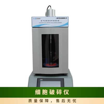 Daxluot-1000E台式智能超声波细胞破碎仪电动升降隔音箱