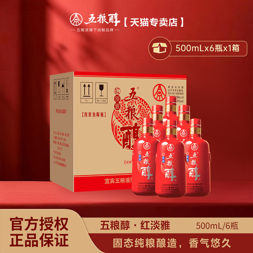 五粮醇红淡雅50度仿陶瓶白酒